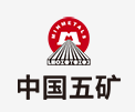 孟津中国五矿